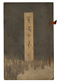 美術世界（十）　明治24年